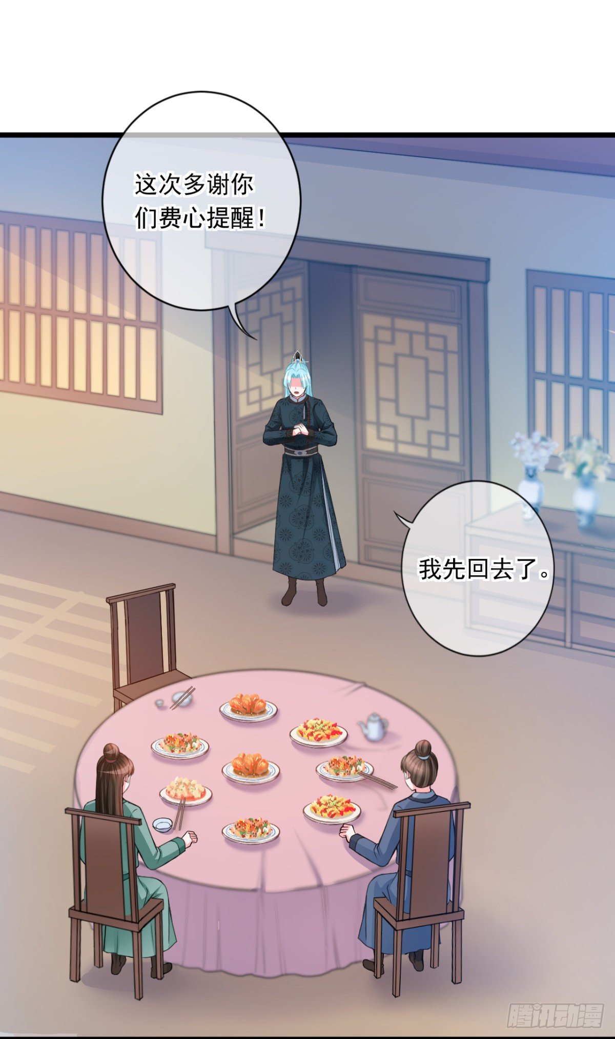 0020谣言使二房智熄-第21话