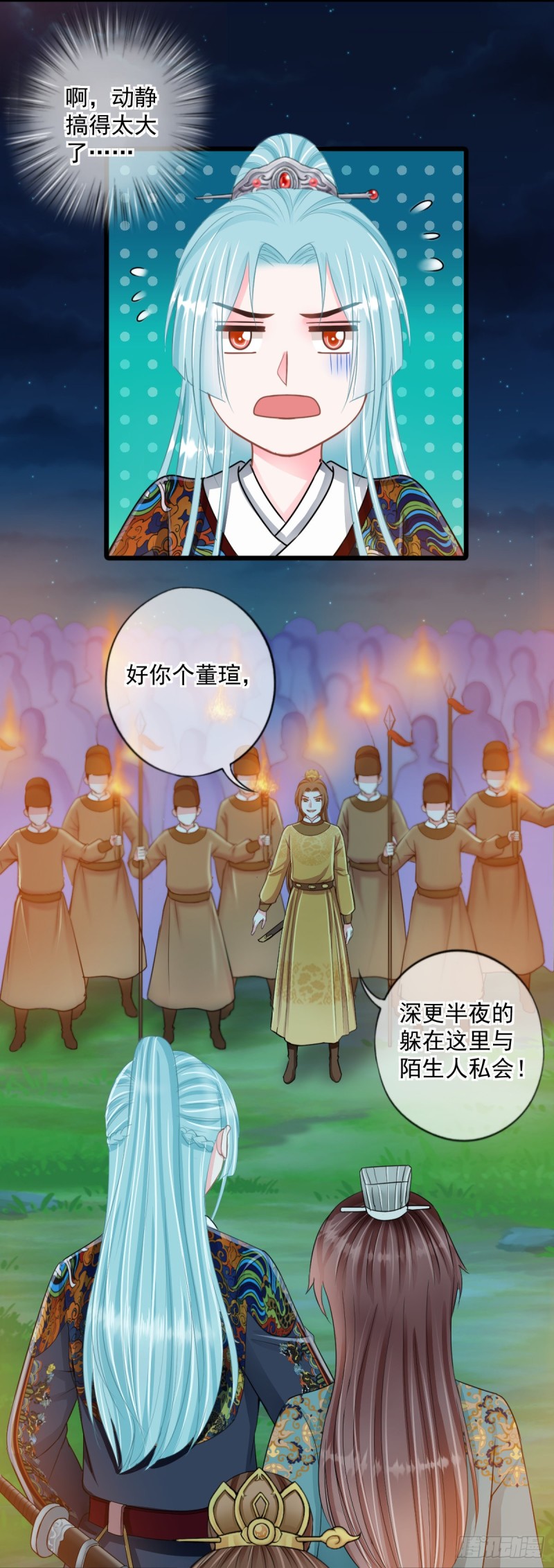 0024黑夜中的美少年-第25话