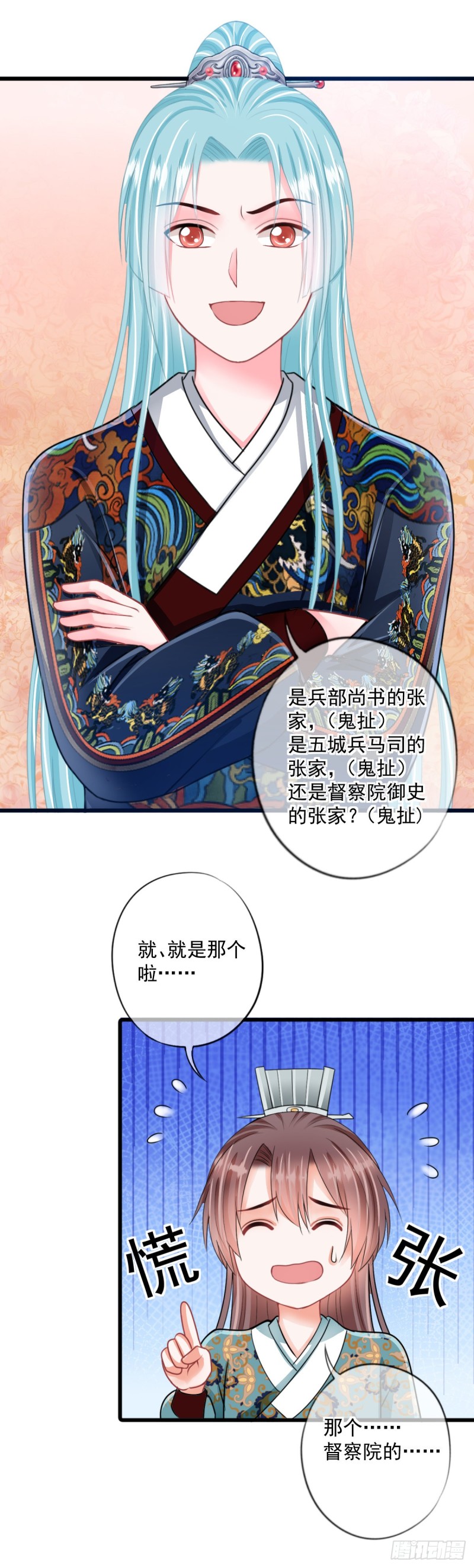 0024黑夜中的美少年-第25话