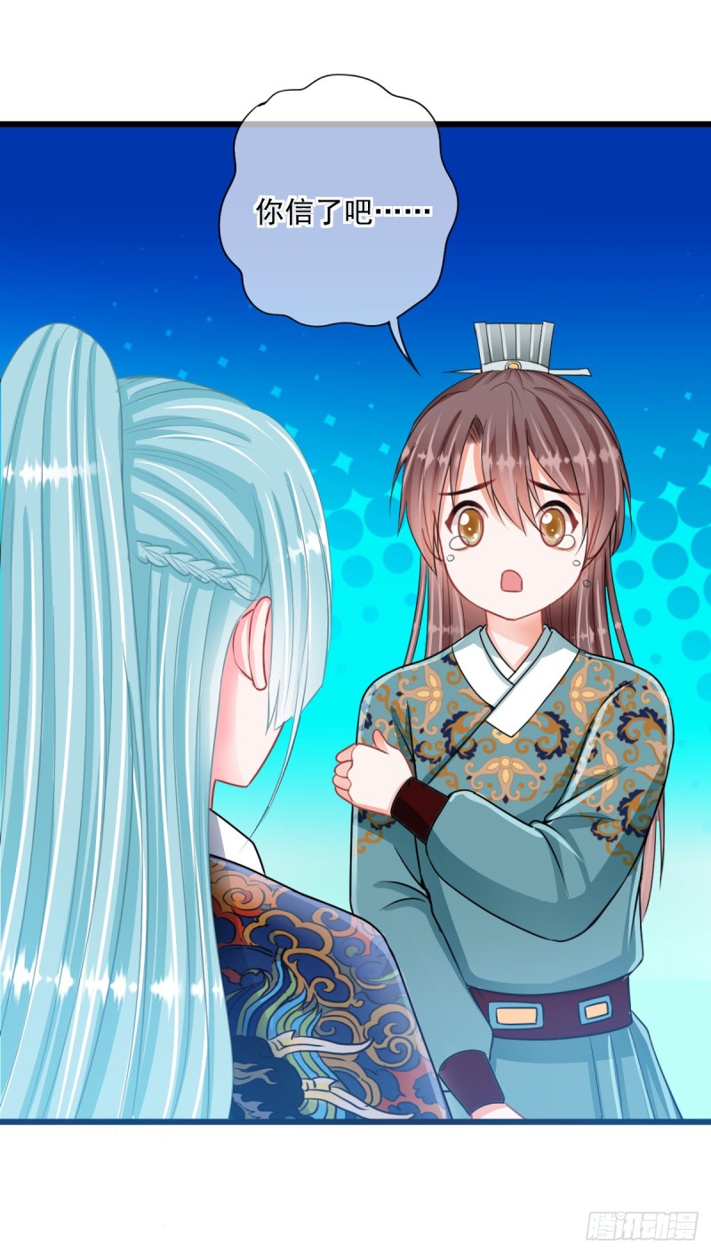 0024黑夜中的美少年-第25话