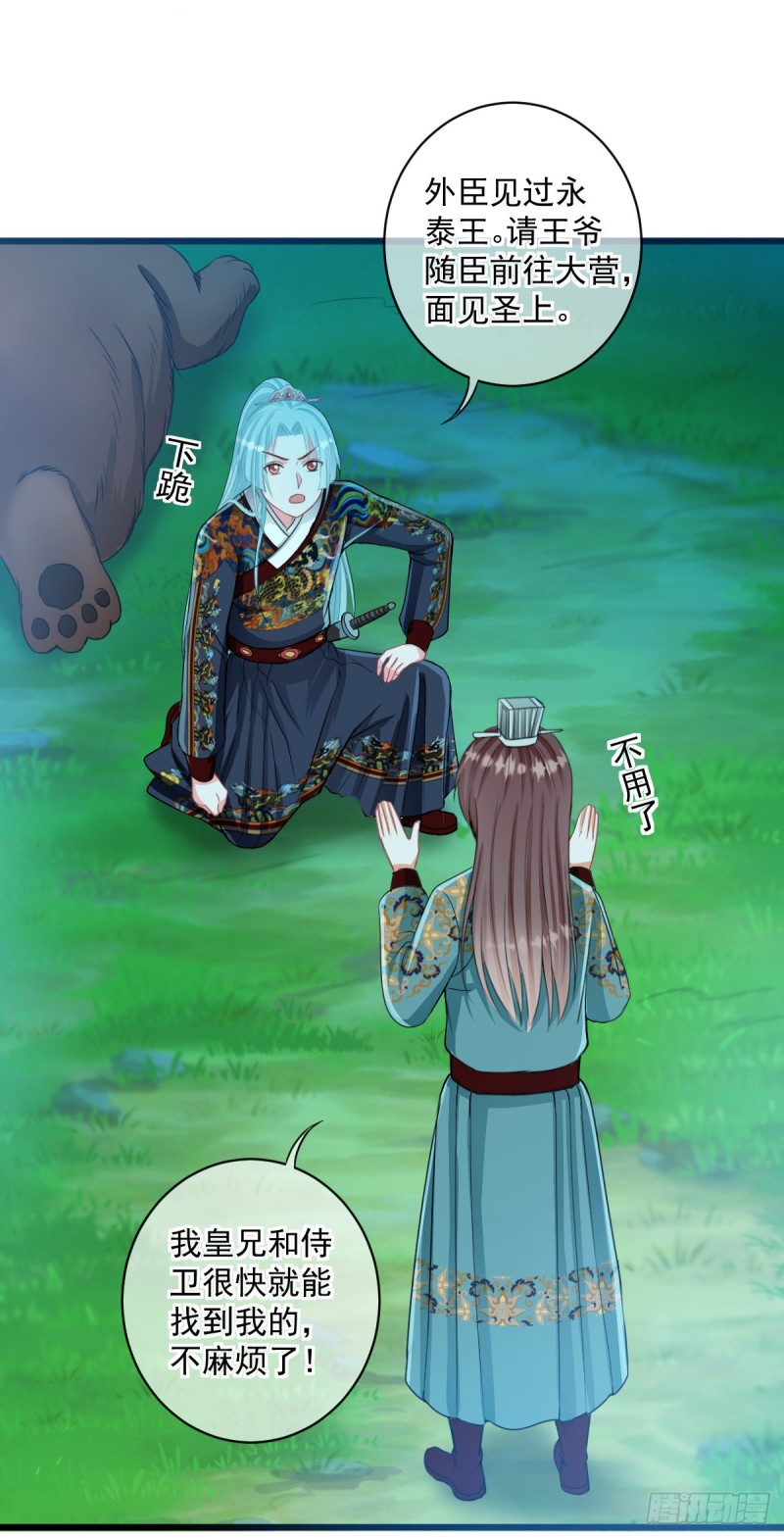 0024黑夜中的美少年-第25话