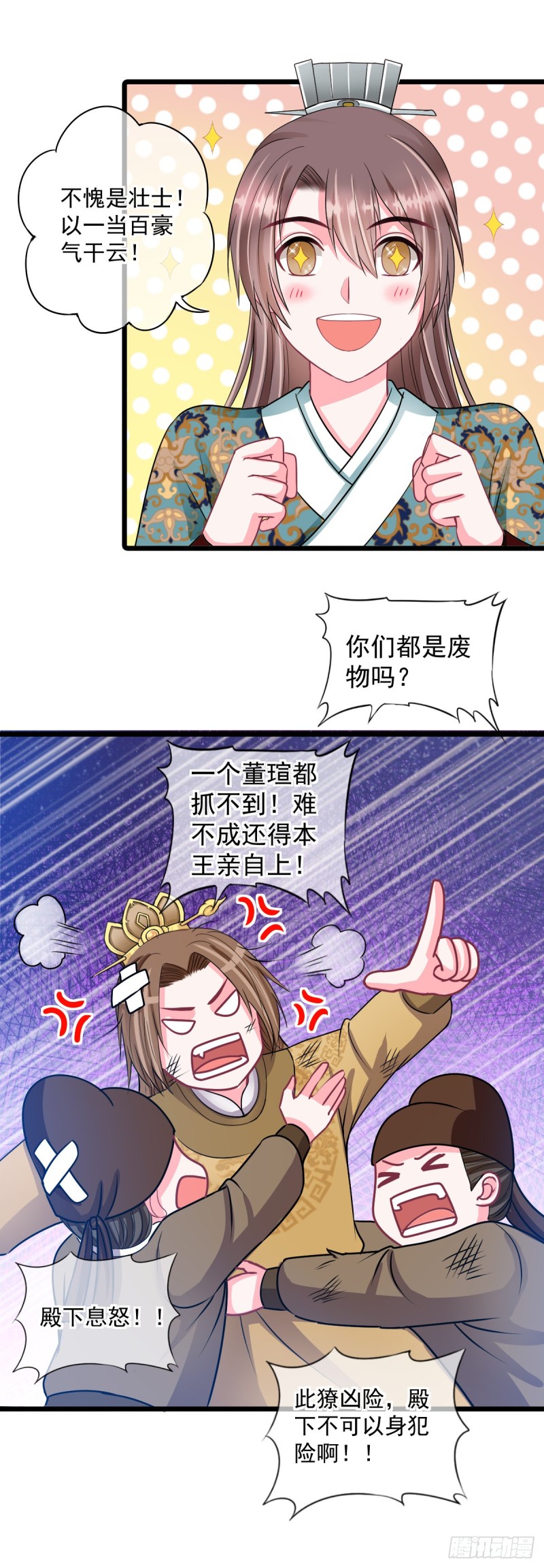 0026深夜群架-第27话