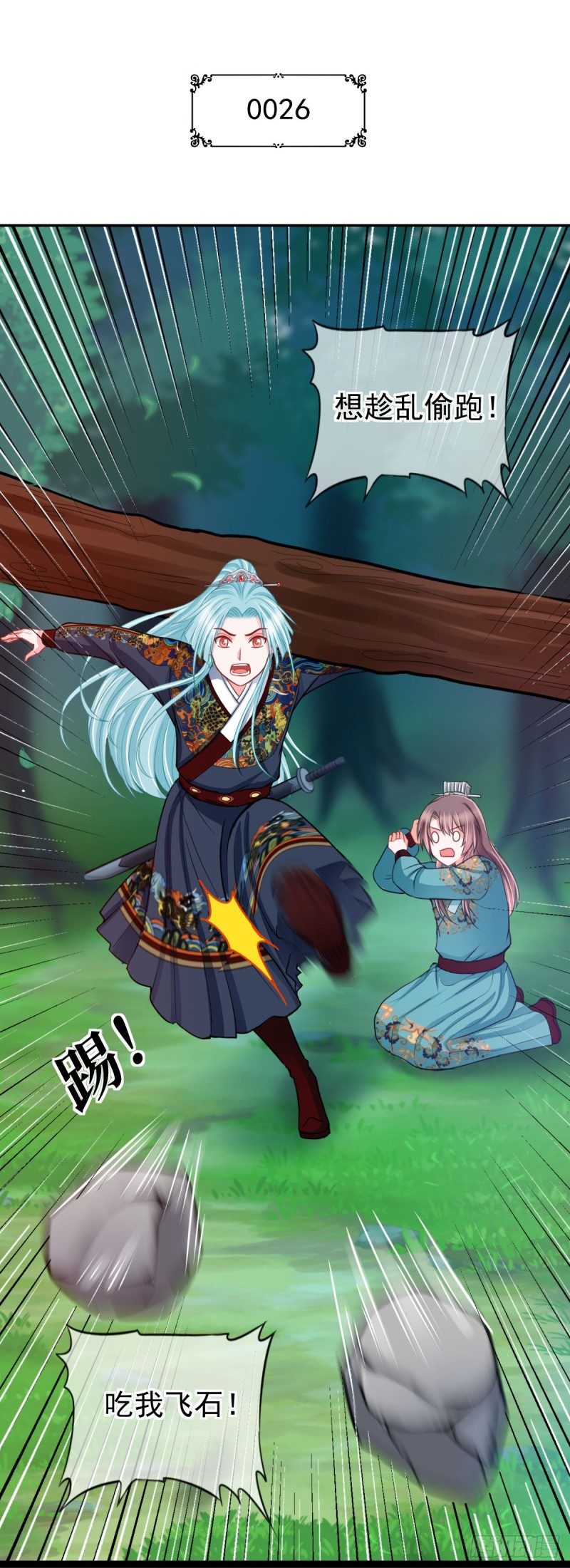 0026深夜群架-第27话