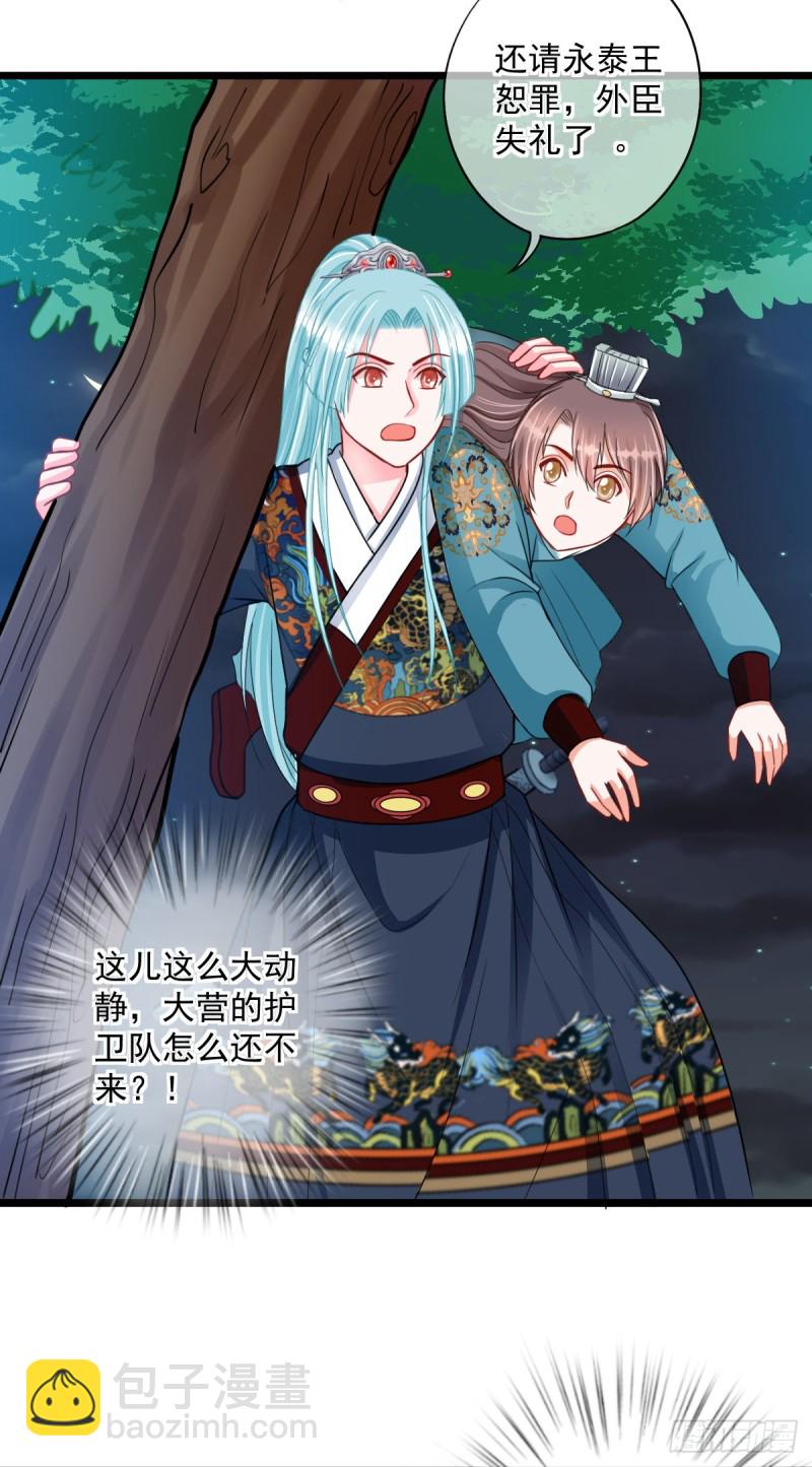 0026深夜群架-第27话