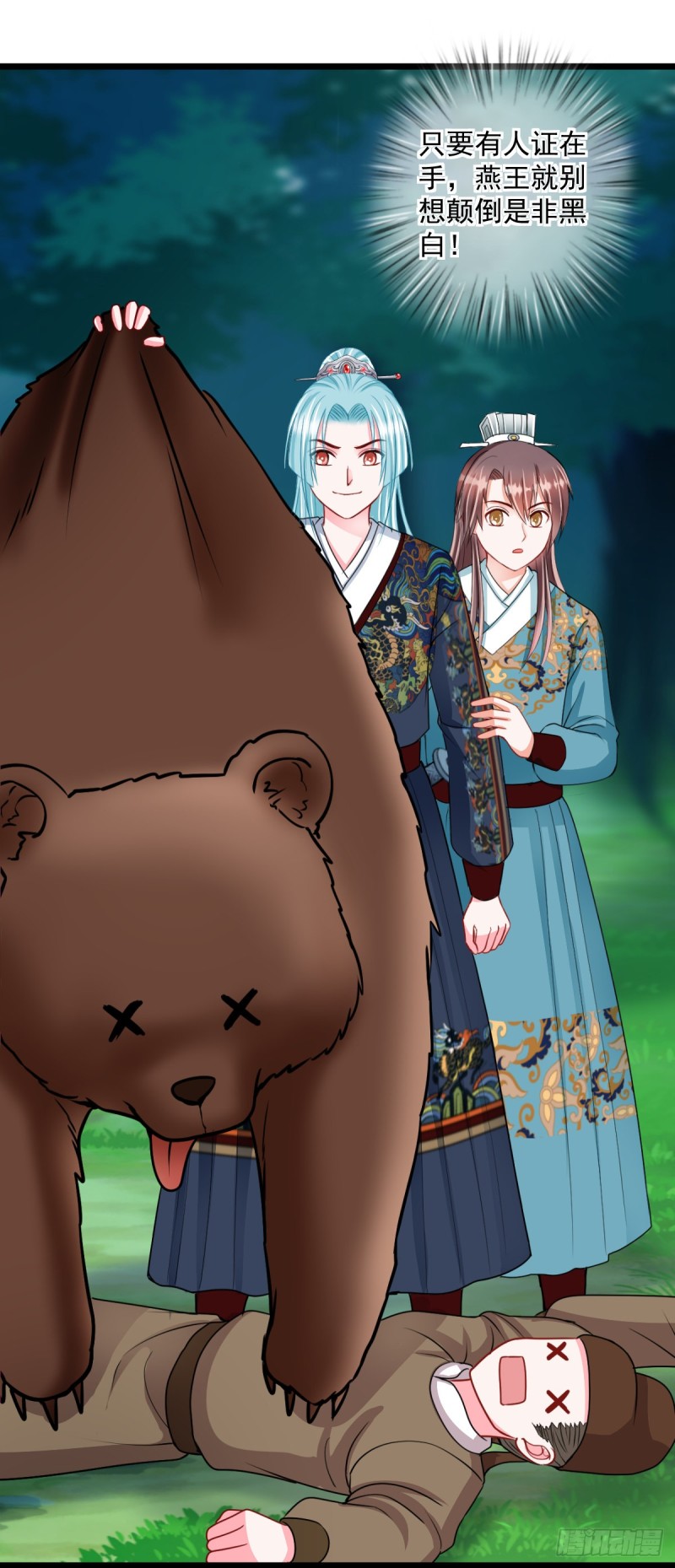 0026深夜群架-第27话