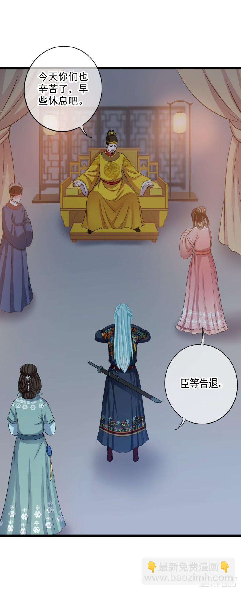 0028一笔横财-第29话