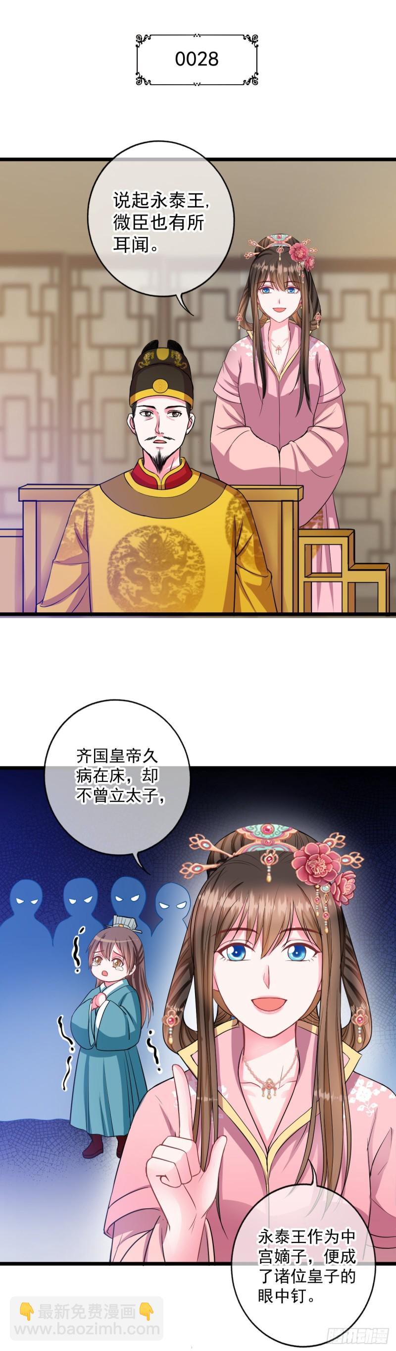 0028一笔横财-第29话