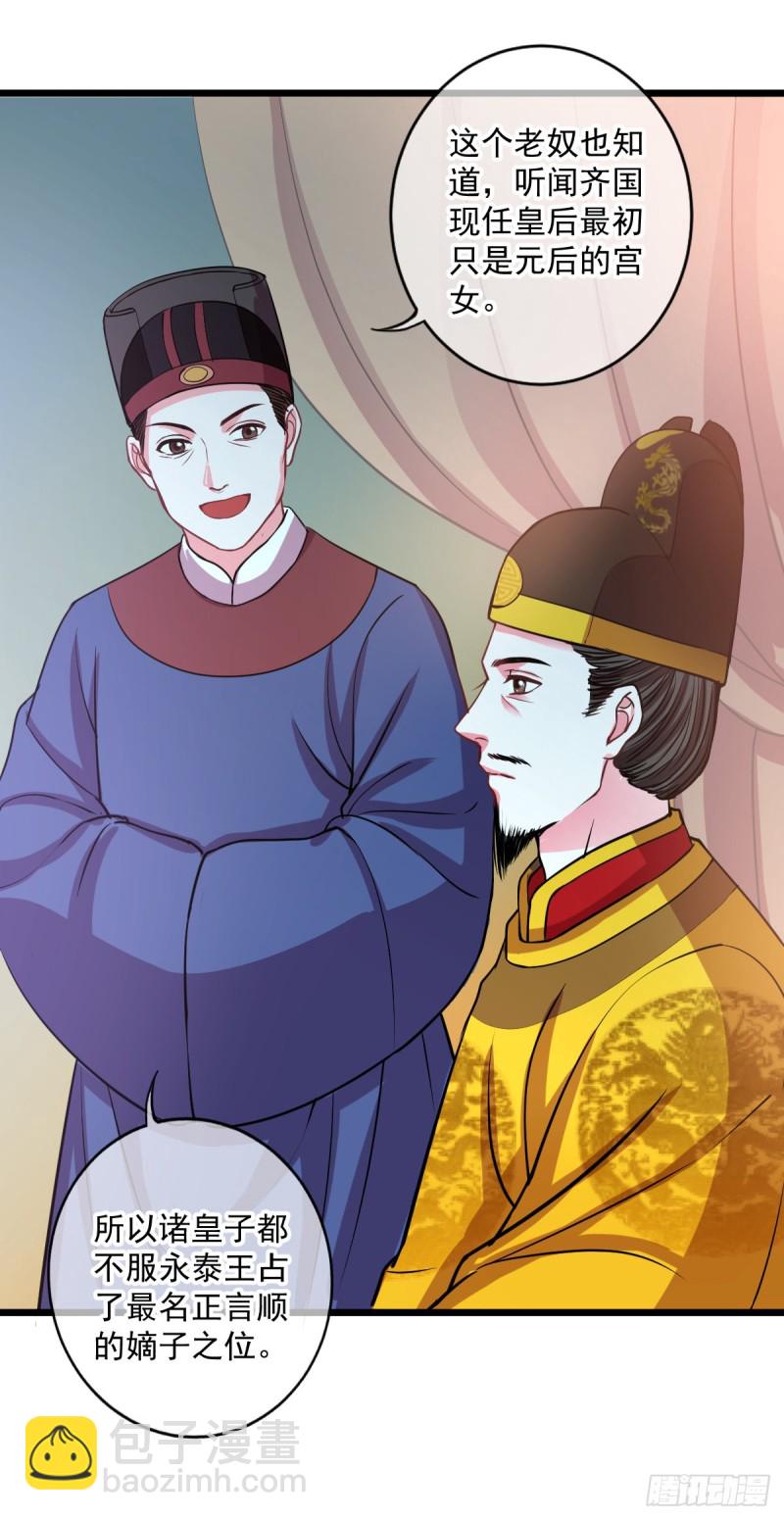 0028一笔横财-第29话