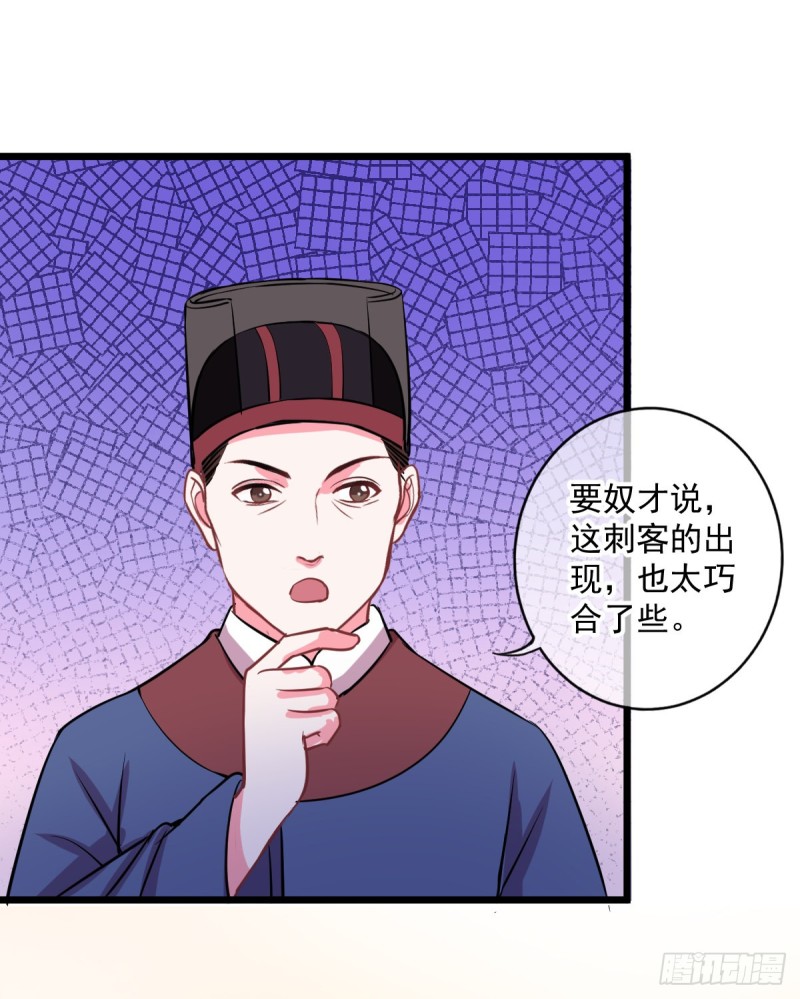 0028一笔横财-第29话