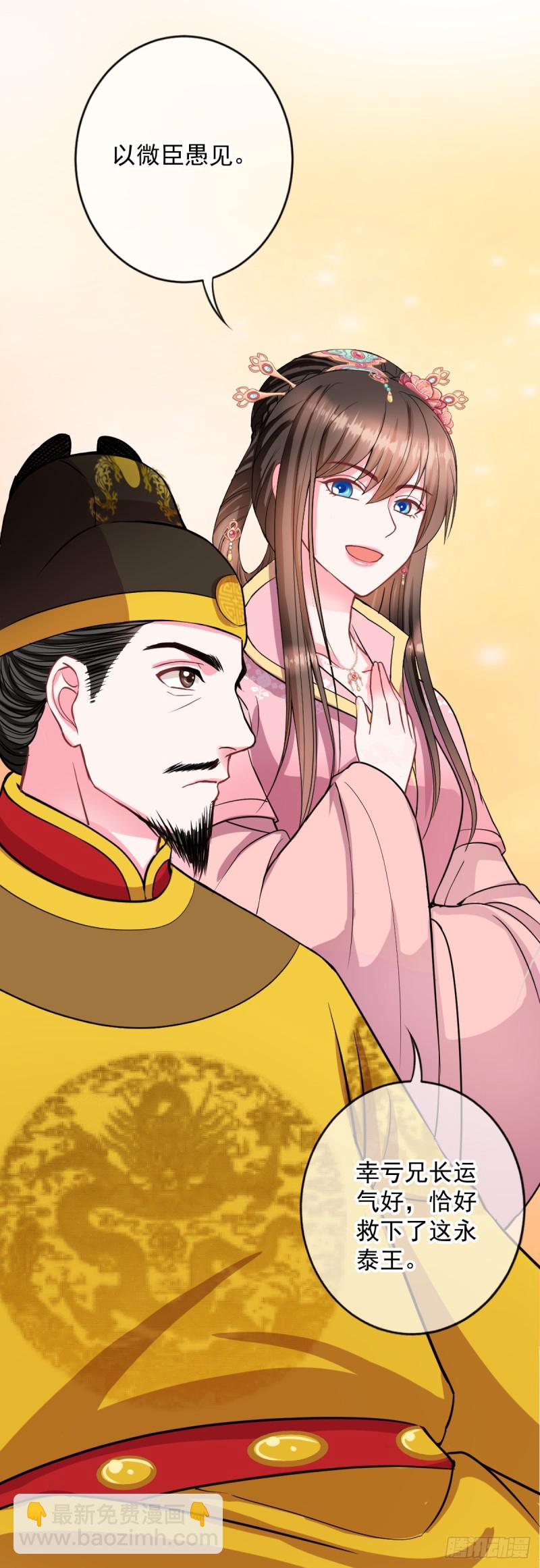 0028一笔横财-第29话