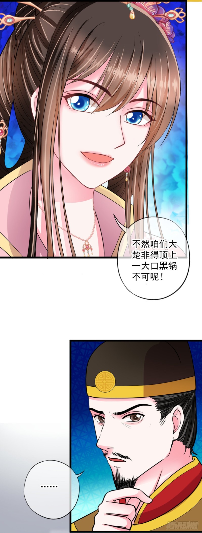 0028一笔横财-第29话