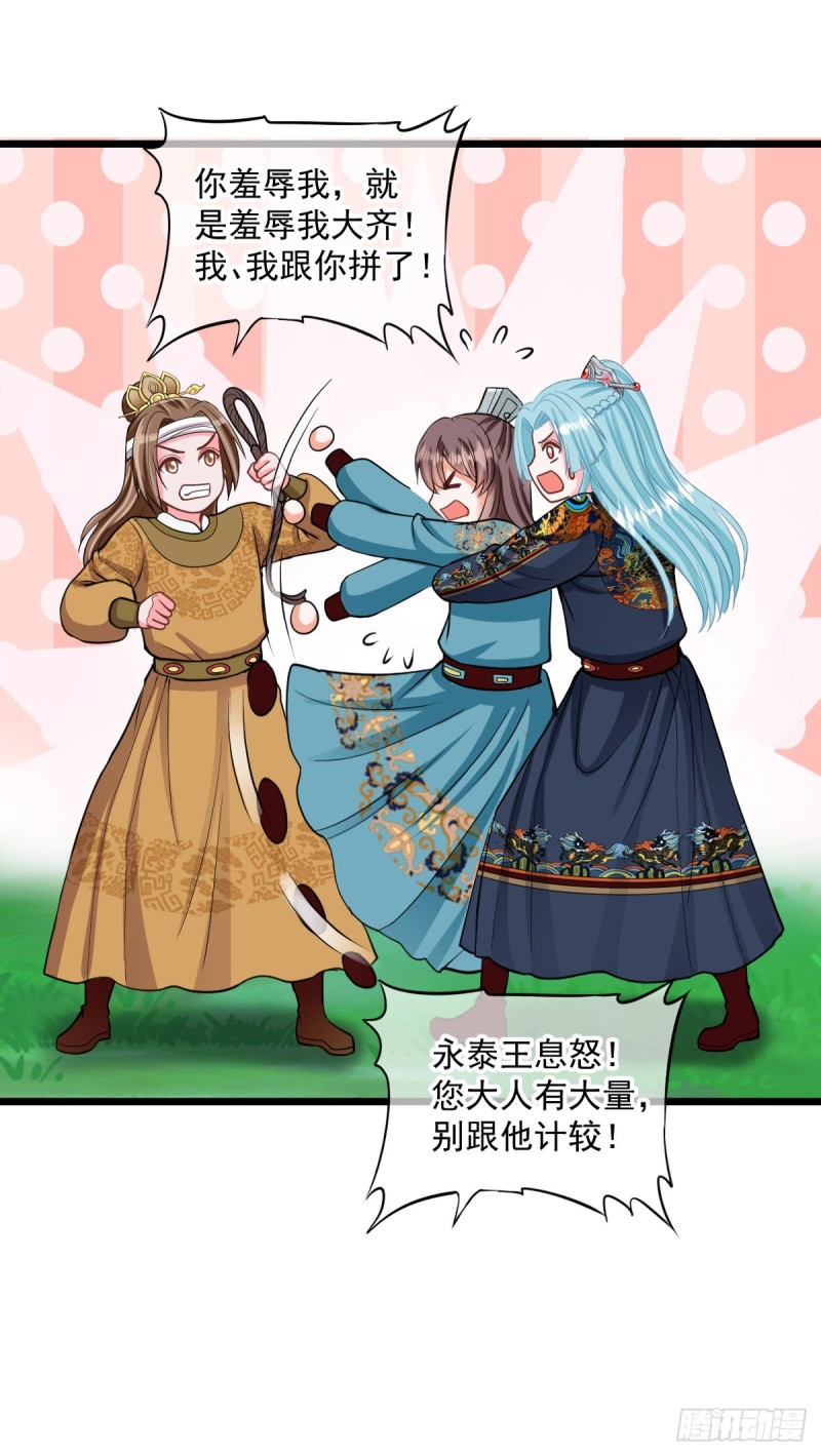 0030突然发疯-第31话