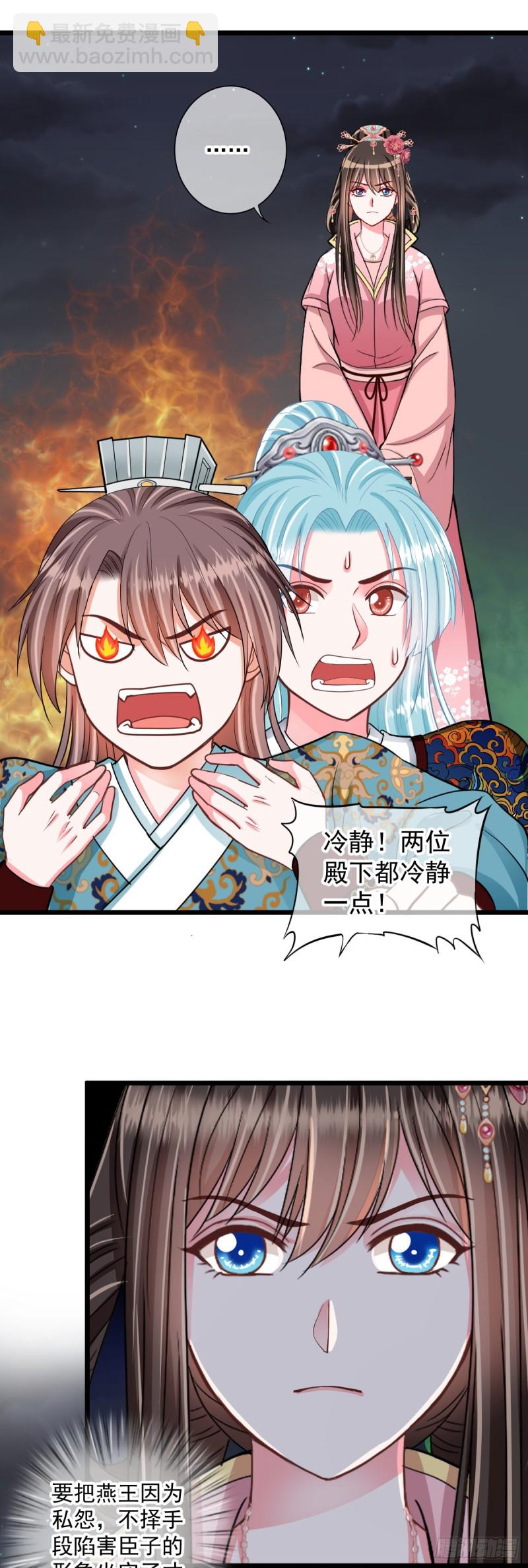 0030突然发疯-第31话