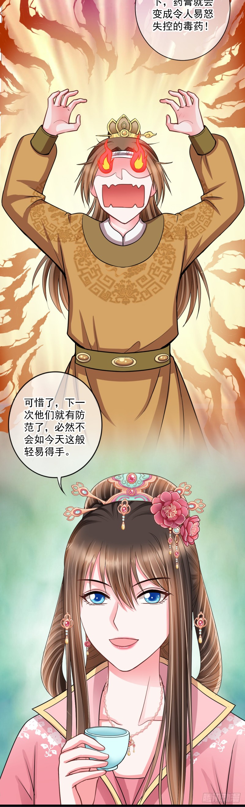 0032大发神威-第33话