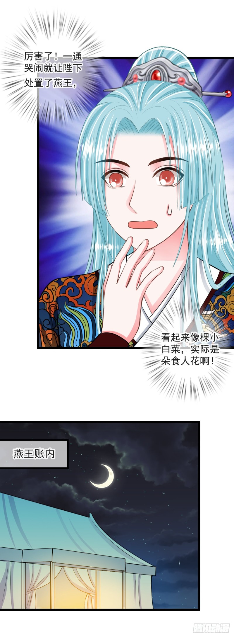 0032大发神威-第33话