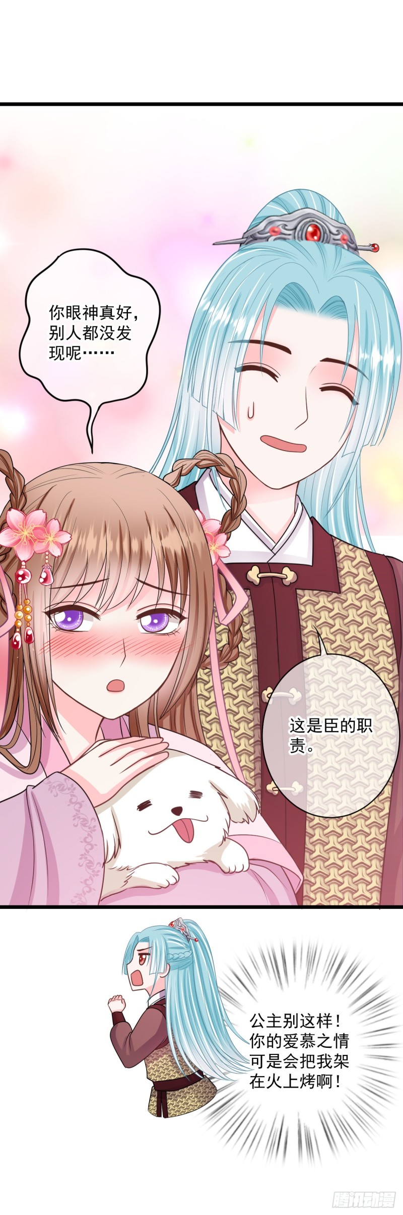 侯府嫡女的世子生活 - 0034公主的相親對象 - 2