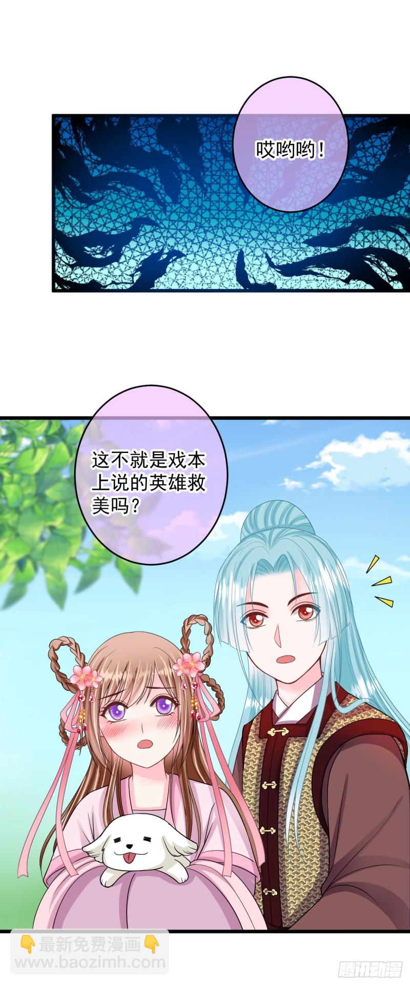 侯府嫡女的世子生活 - 0034公主的相親對象 - 3