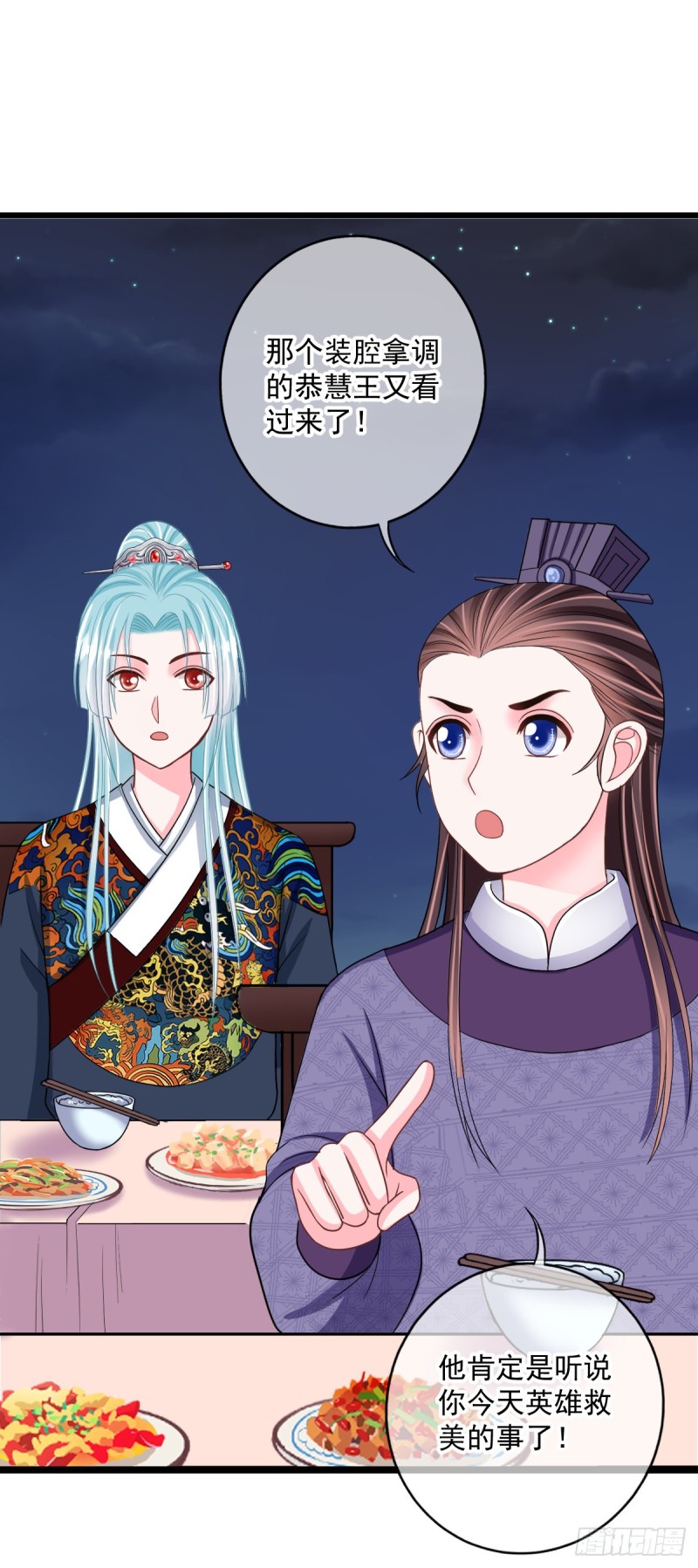侯府嫡女的世子生活 - 0034公主的相親對象 - 5