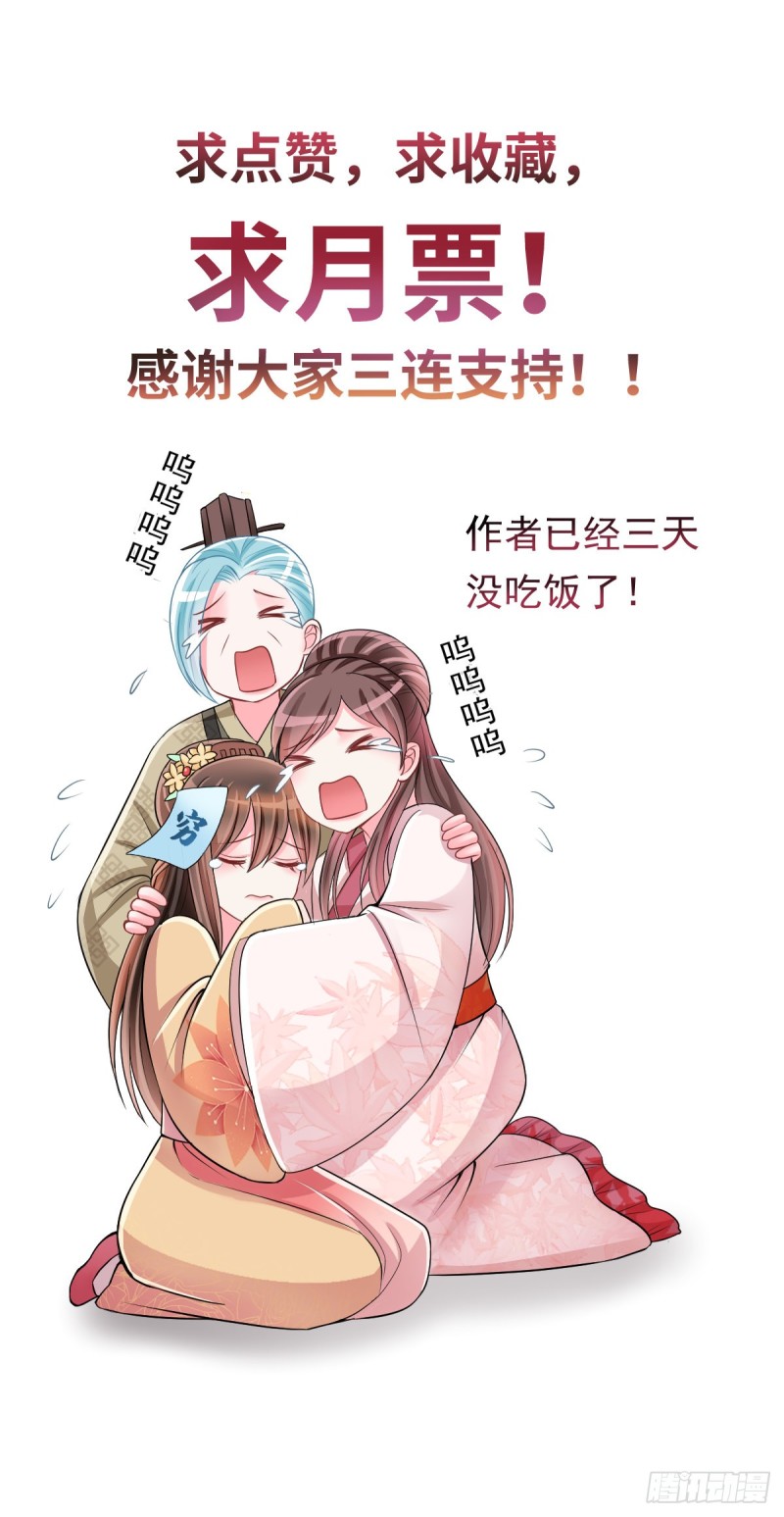 侯府嫡女的世子生活 - 0034公主的相親對象 - 5