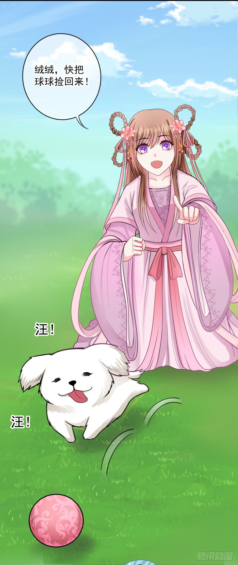 侯府嫡女的世子生活 - 0034公主的相親對象 - 5