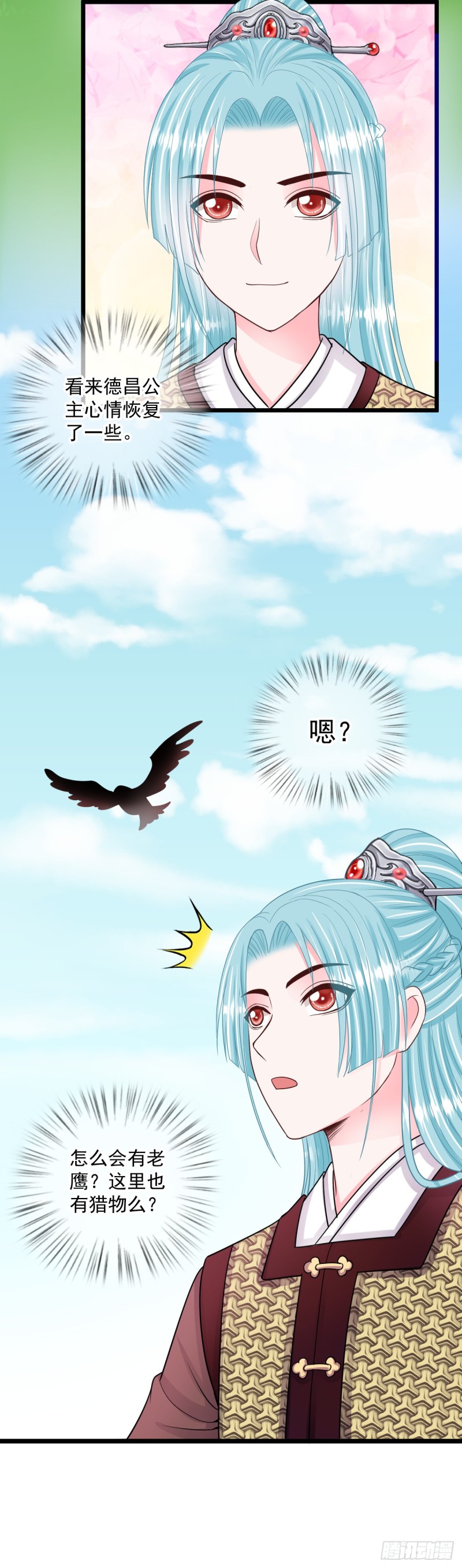 侯府嫡女的世子生活 - 0034公主的相親對象 - 1