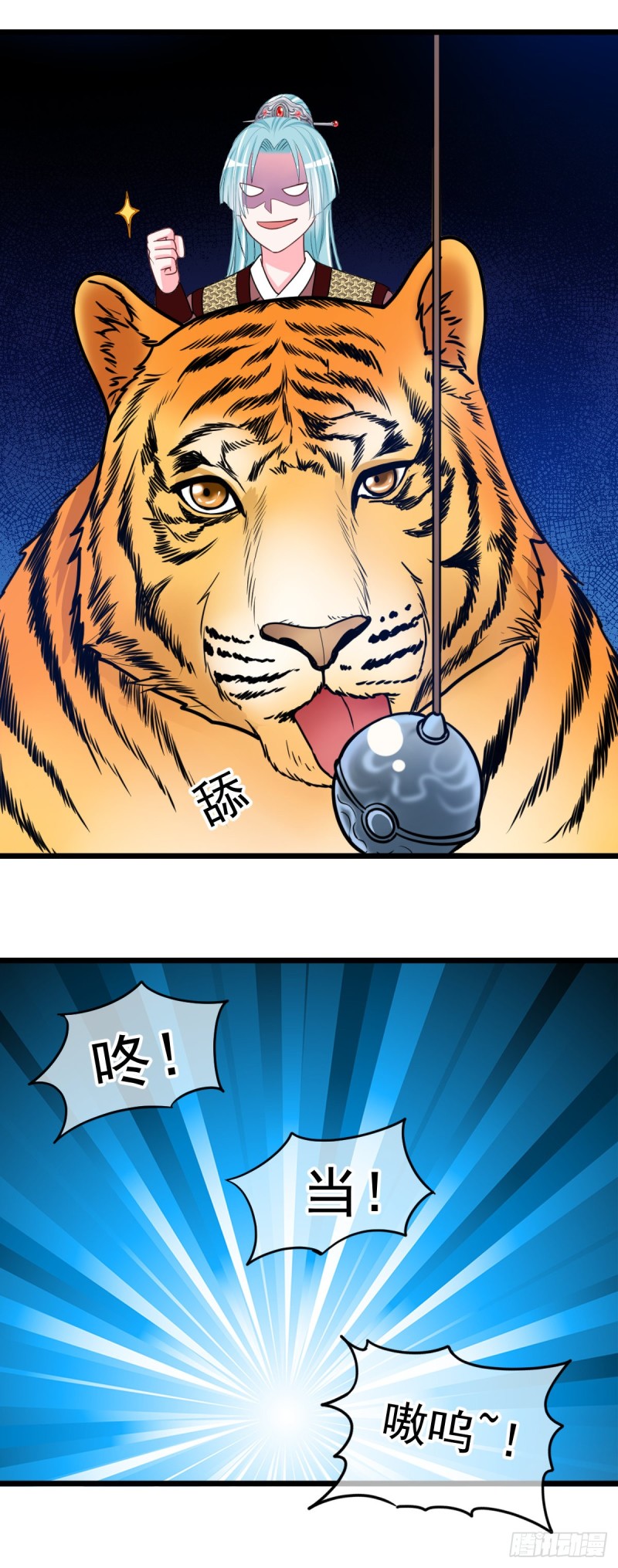 0036打老虎-第37话