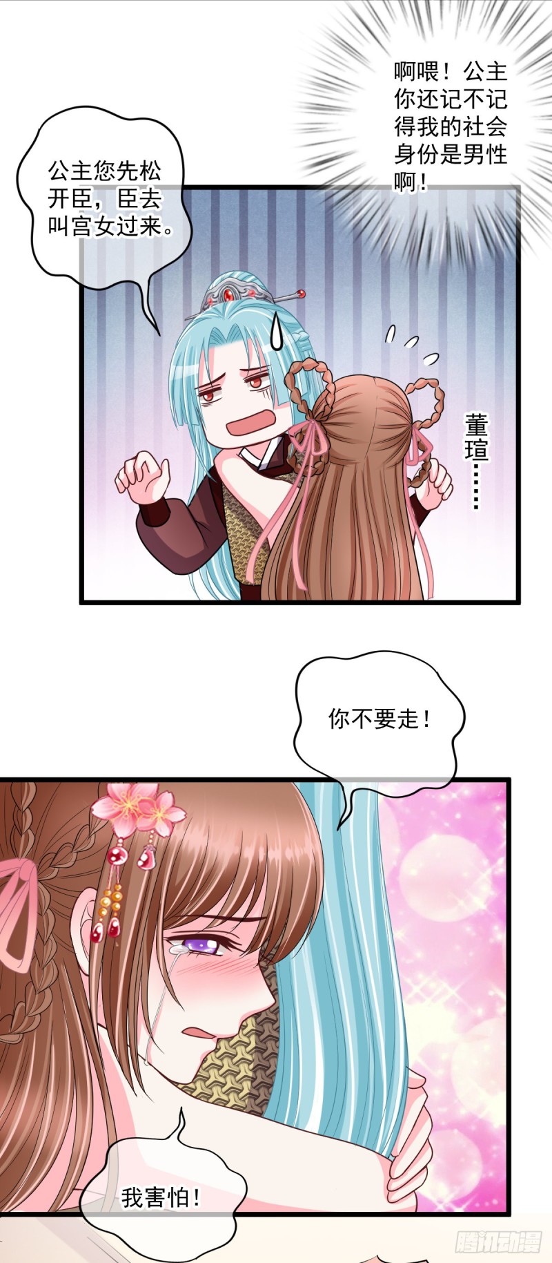 0036打老虎-第37话