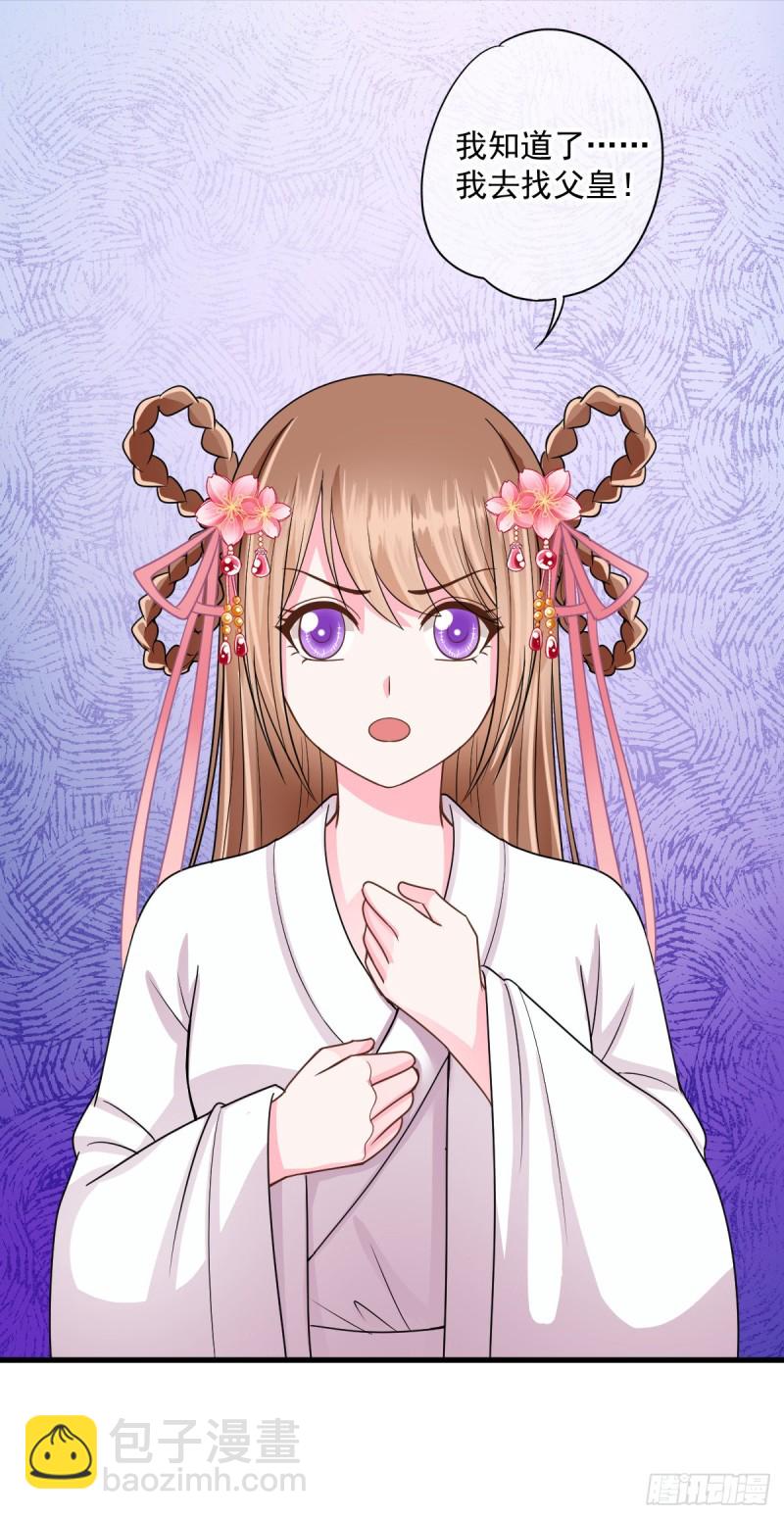 0038所以失业了-第39话