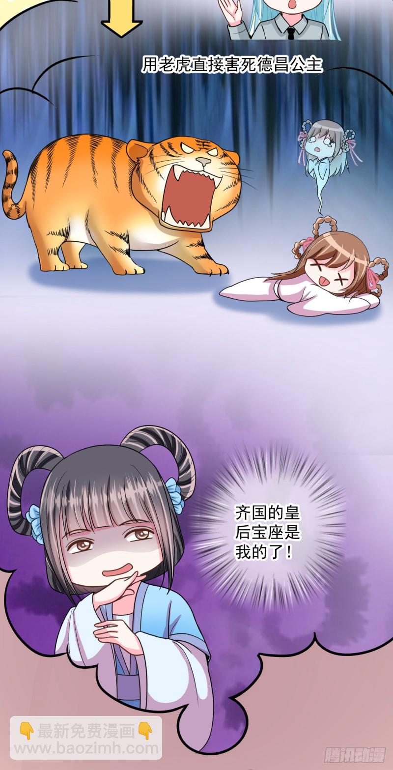 0038所以失业了-第39话