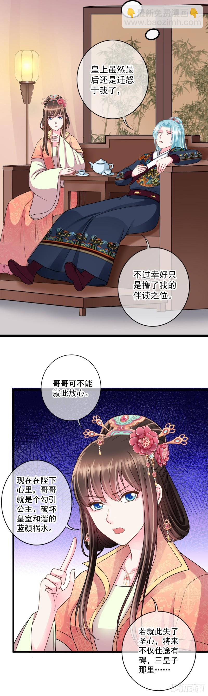 0038所以失业了-第39话