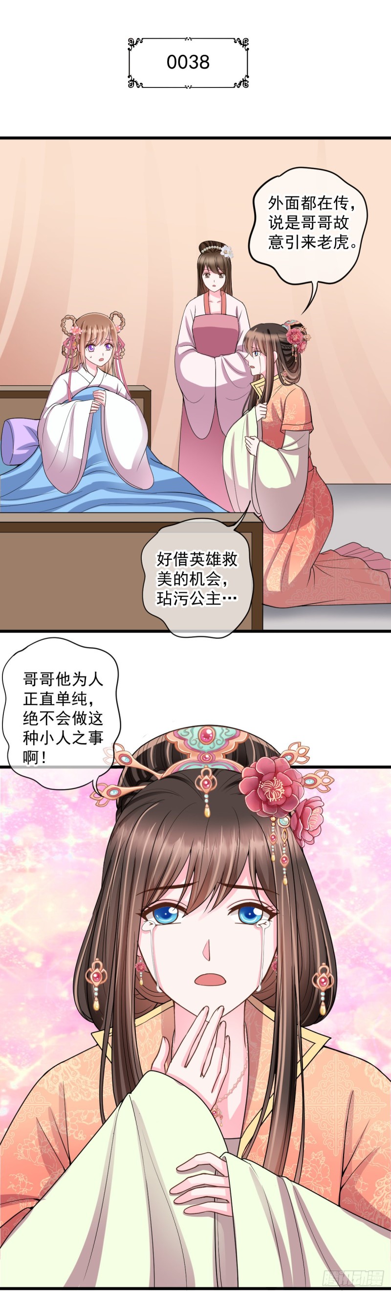 0038所以失业了-第39话