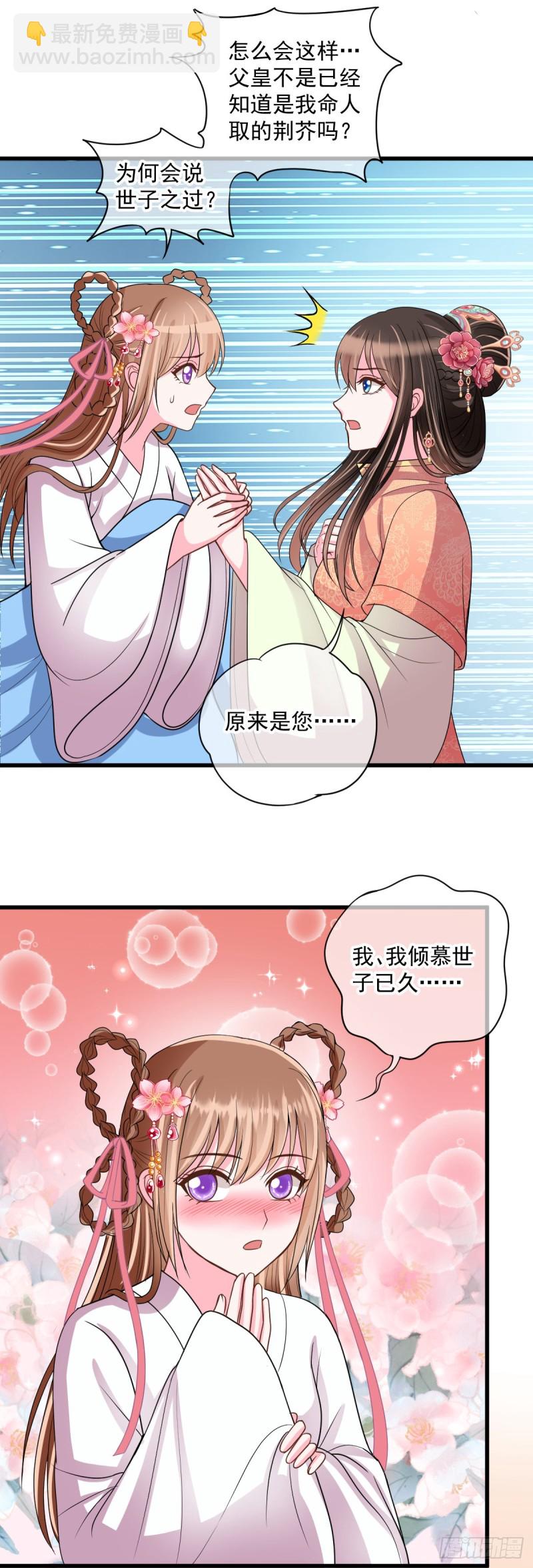 0038所以失业了-第39话