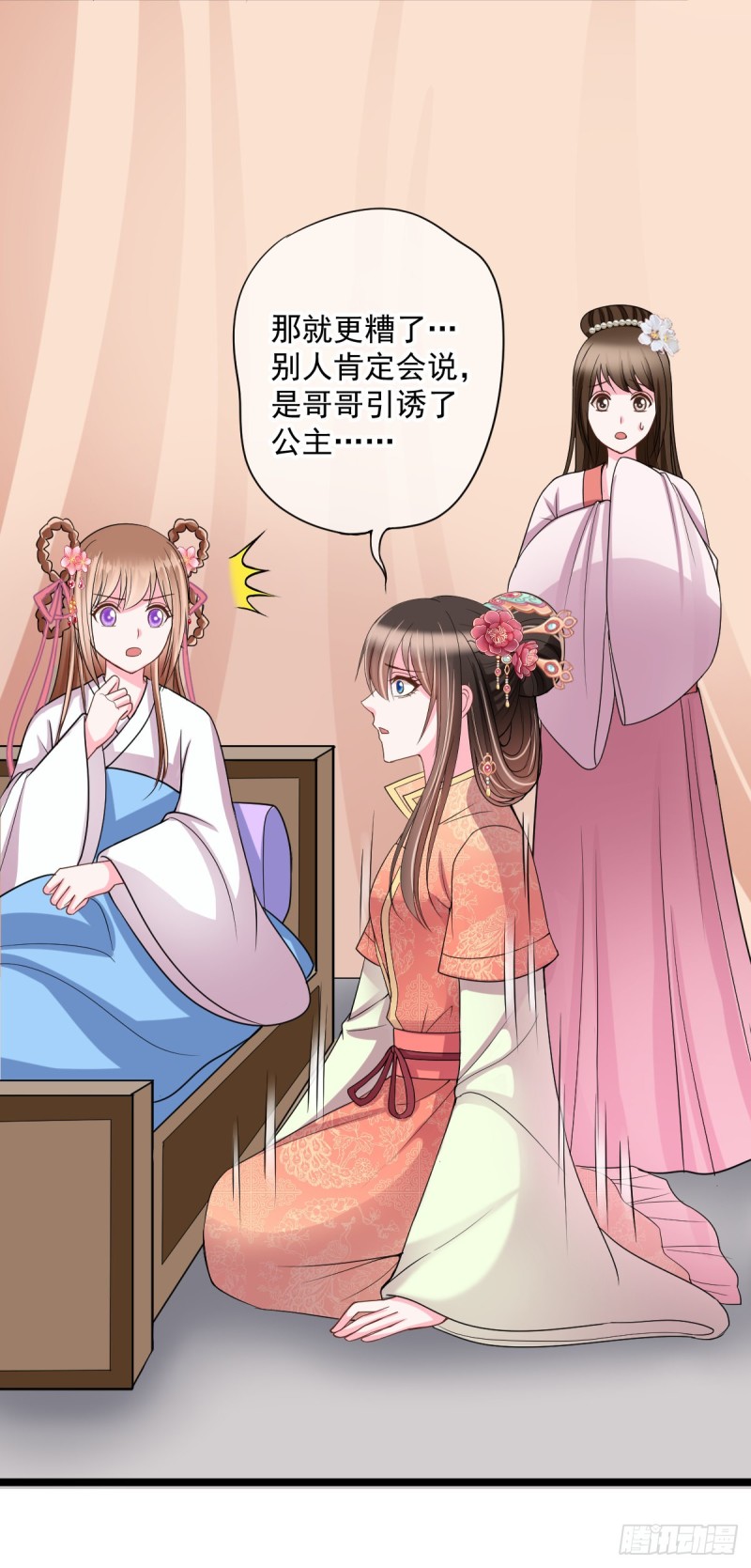 0038所以失业了-第39话