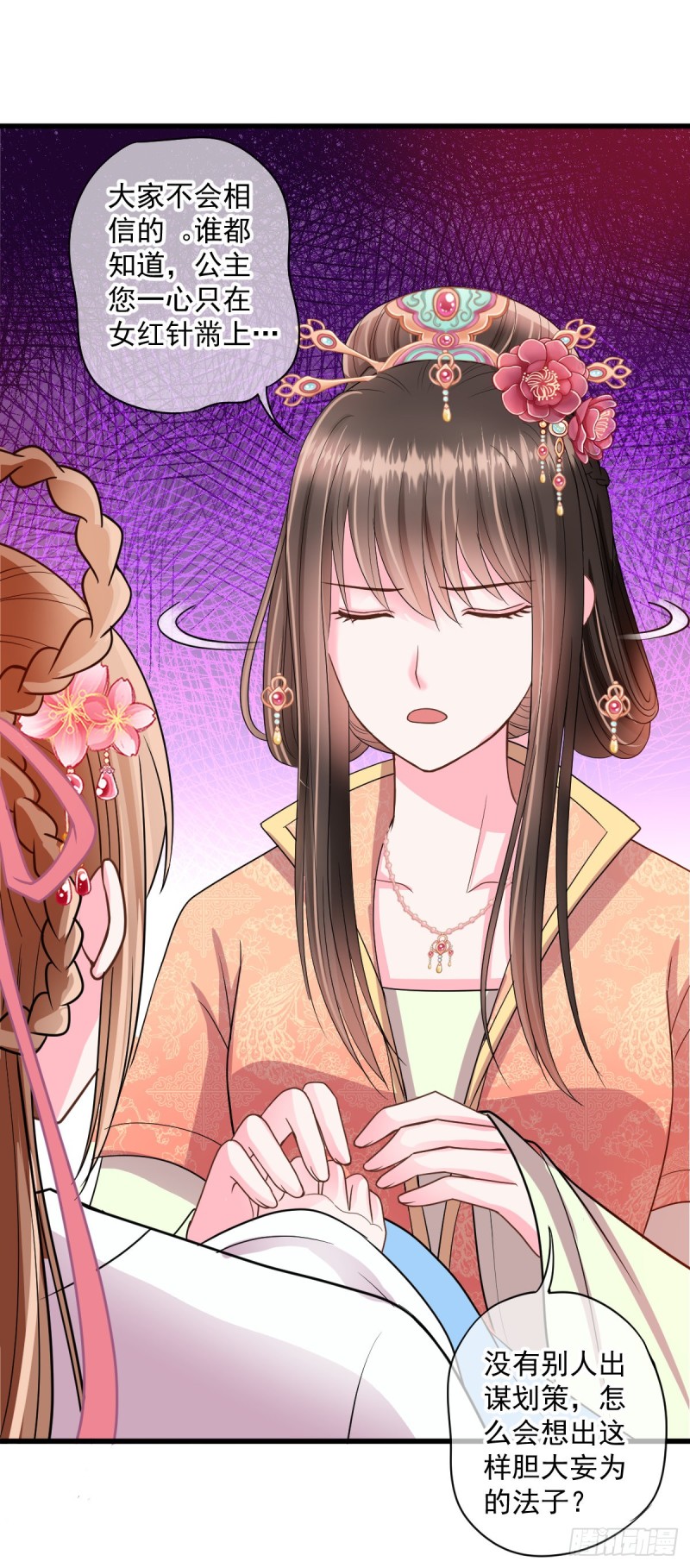 0038所以失业了-第39话