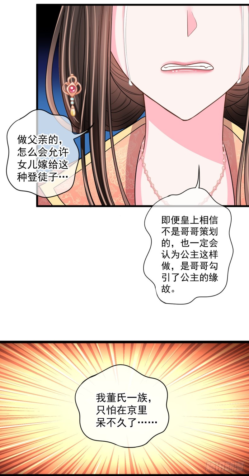 0038所以失业了-第39话