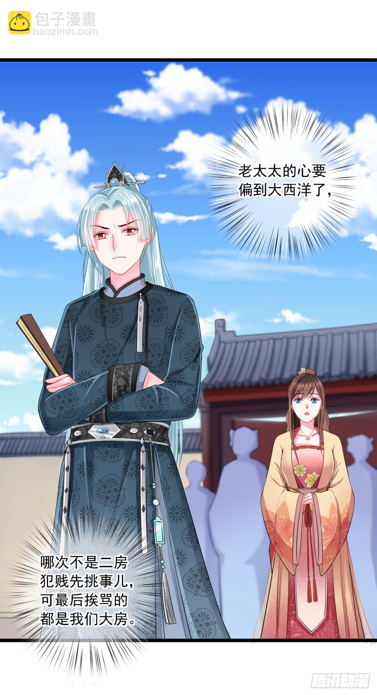 0004金手指和继妹-第5话