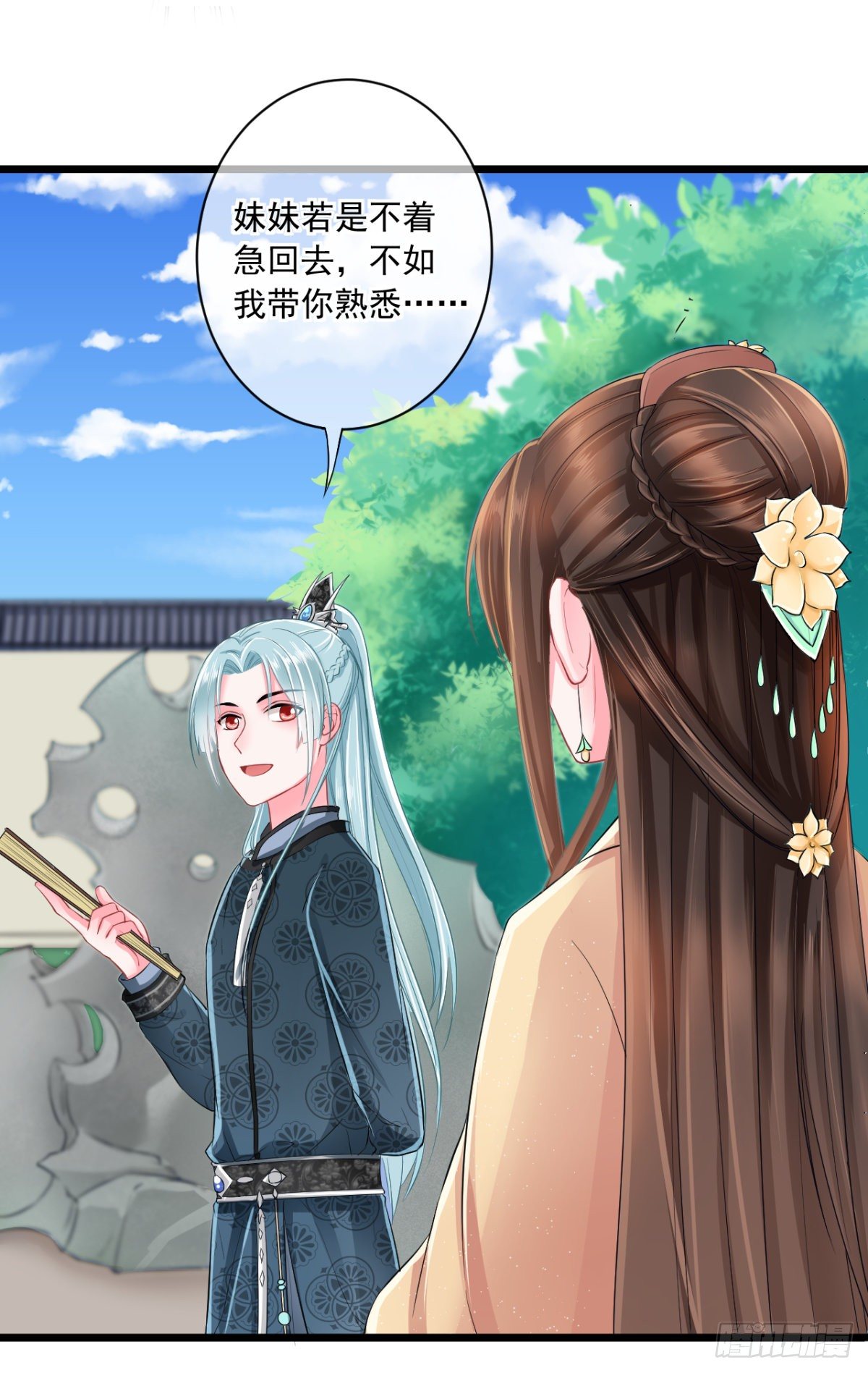 0004金手指和继妹-第5话