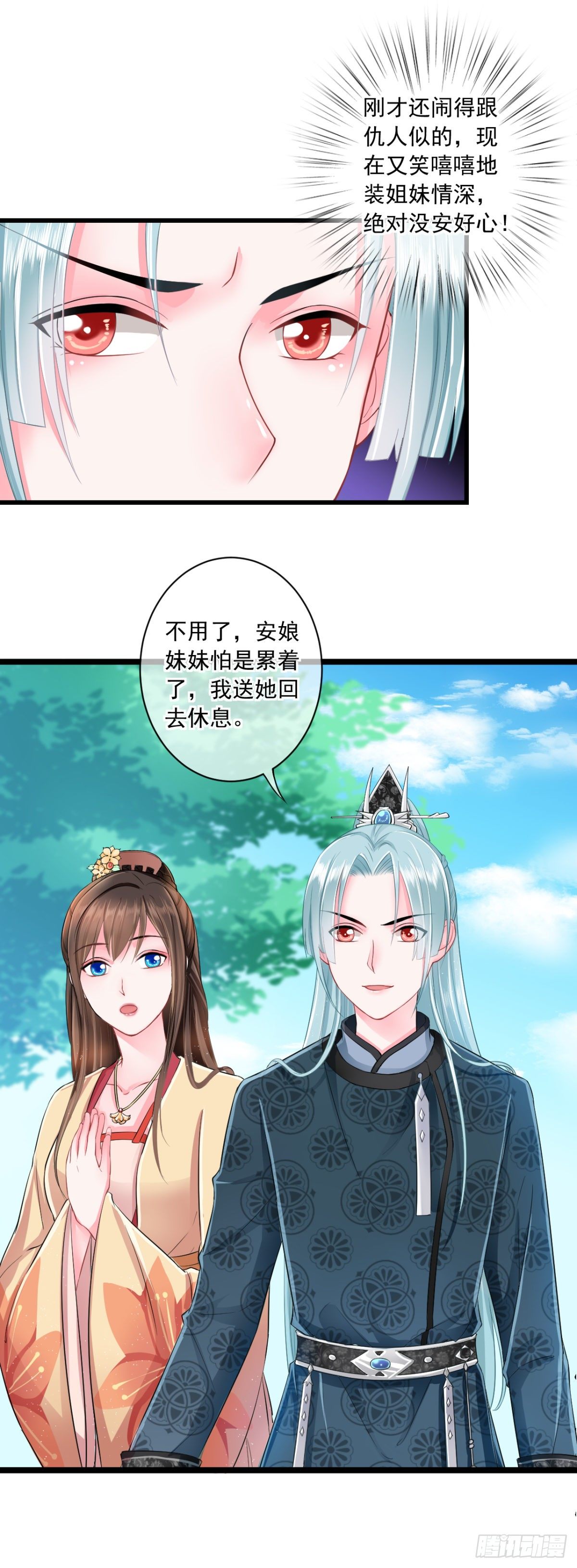 0004金手指和继妹-第5话