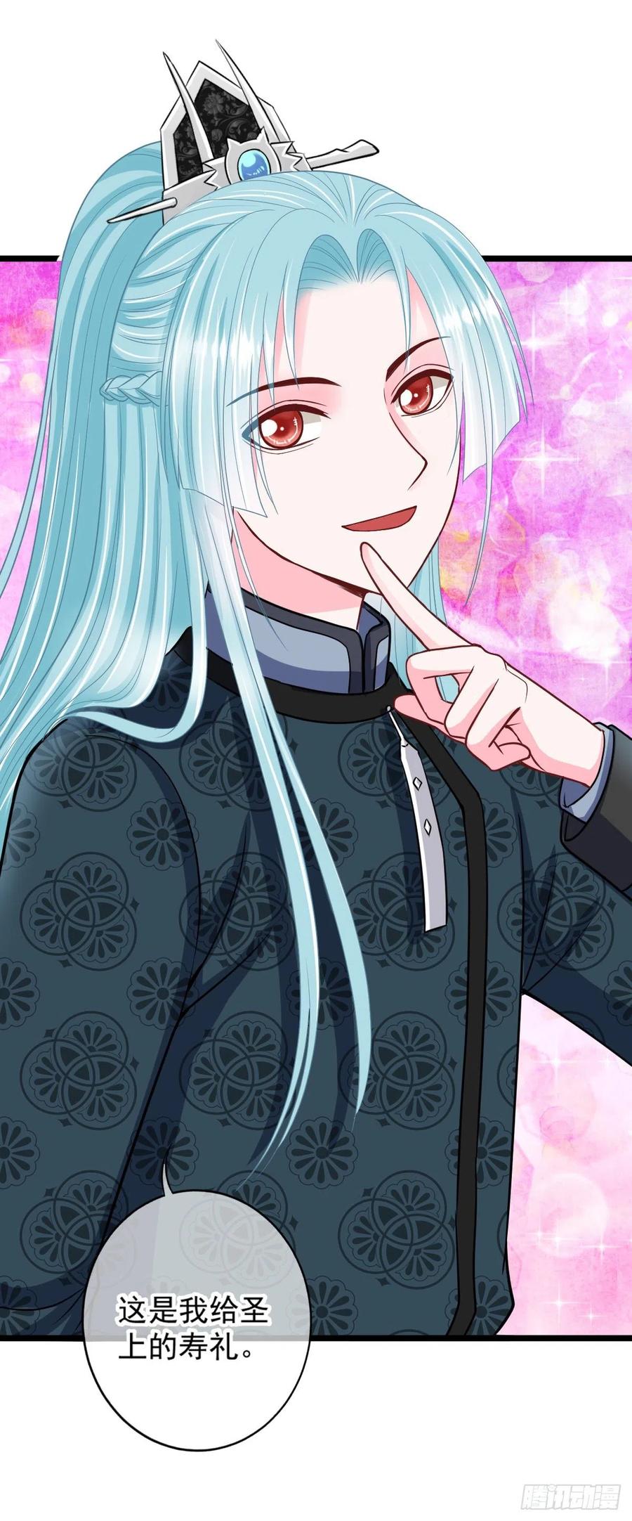 0040婚约和礼物-第41话