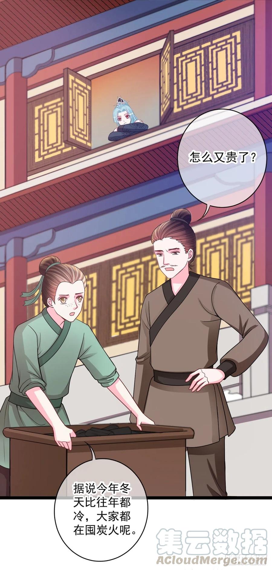 0040婚约和礼物-第41话