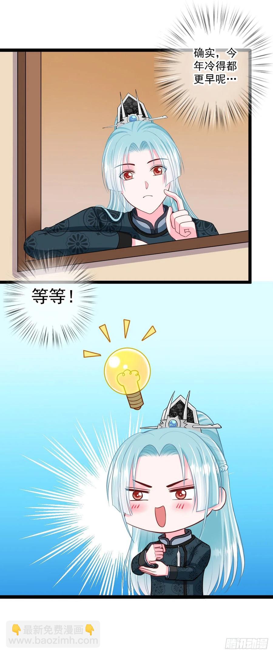 0040婚约和礼物-第41话