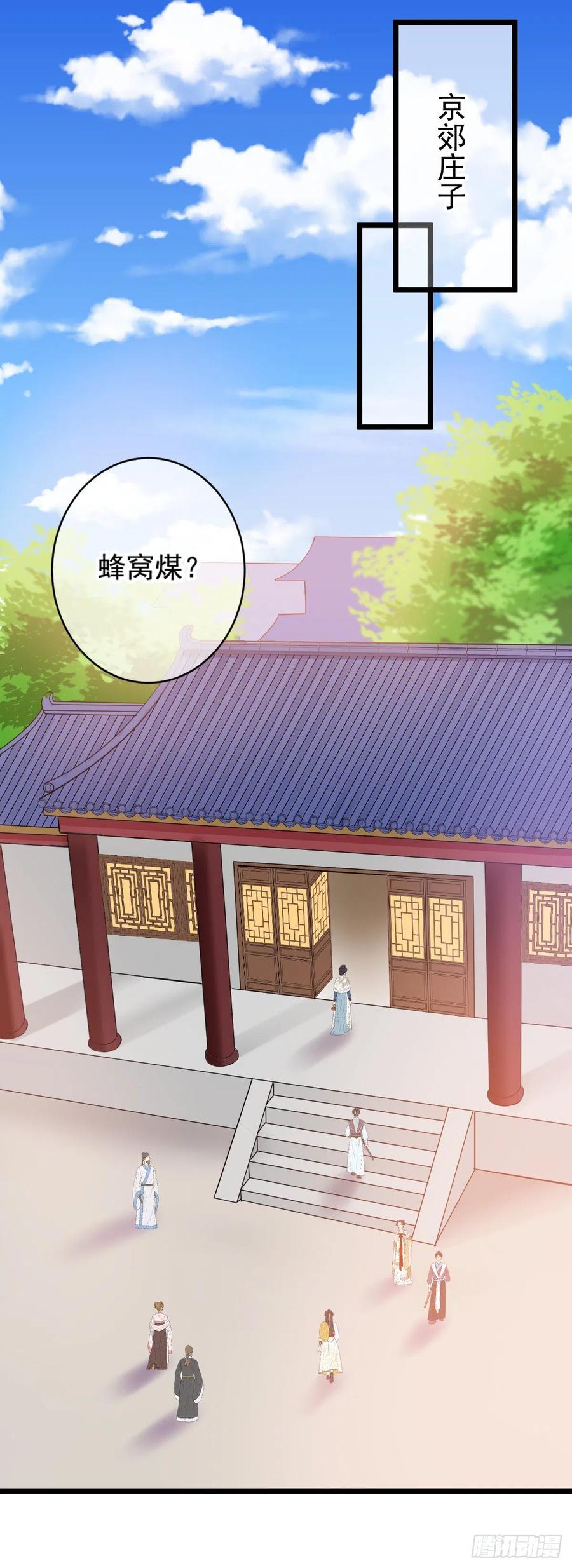 0040婚约和礼物-第41话