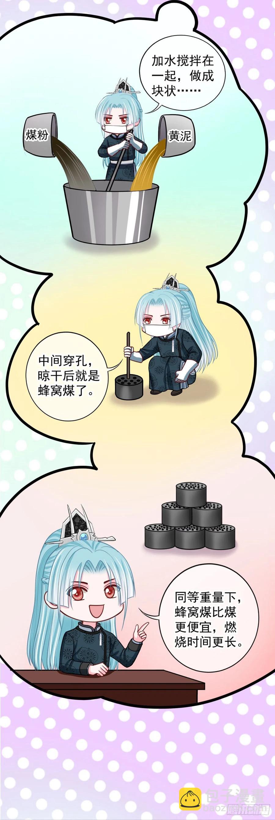 0040婚约和礼物-第41话