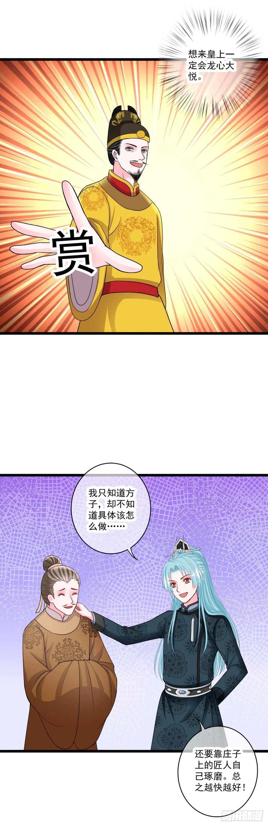 0041老太太的病-第47话