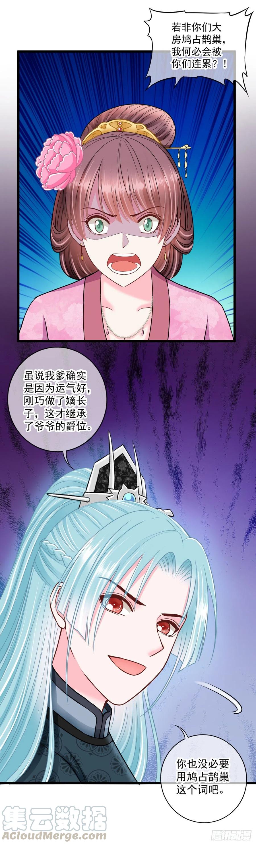 0041老太太的病-第47话