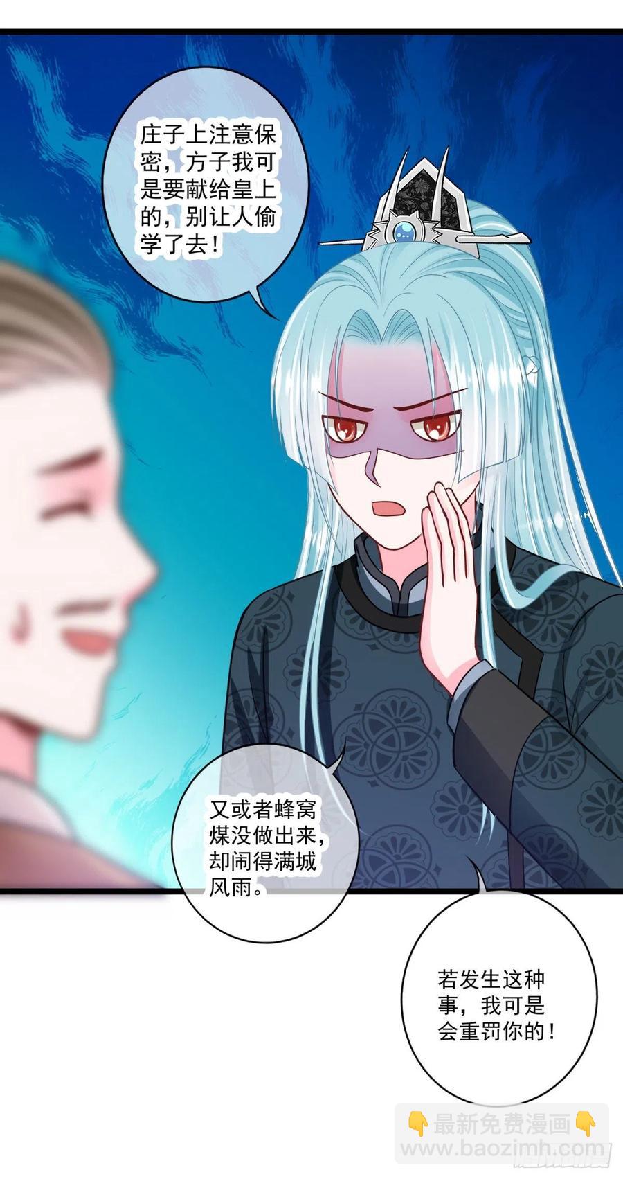 0041老太太的病-第47话