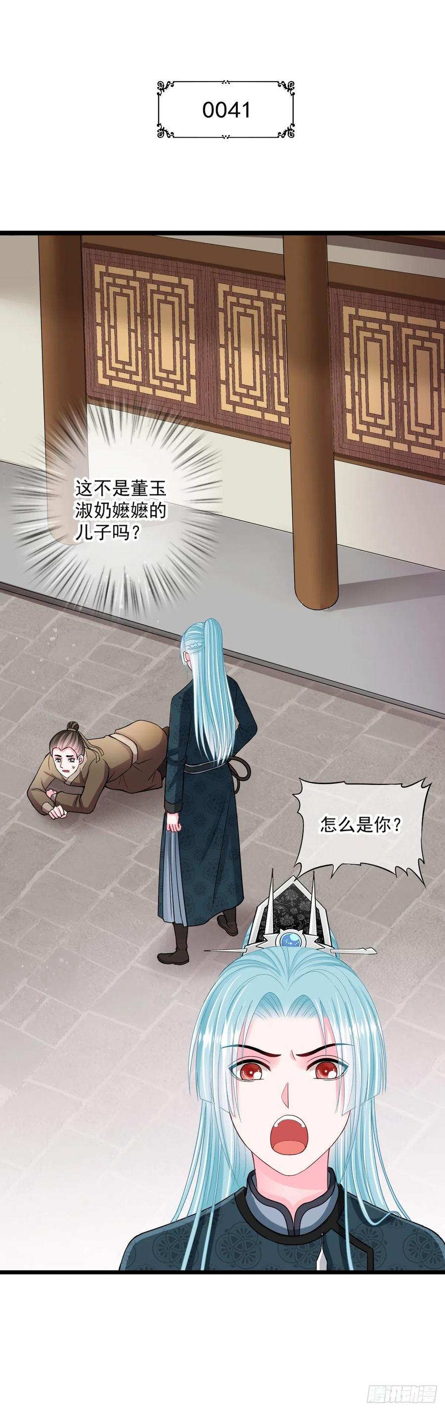 0041老太太的病-第47话