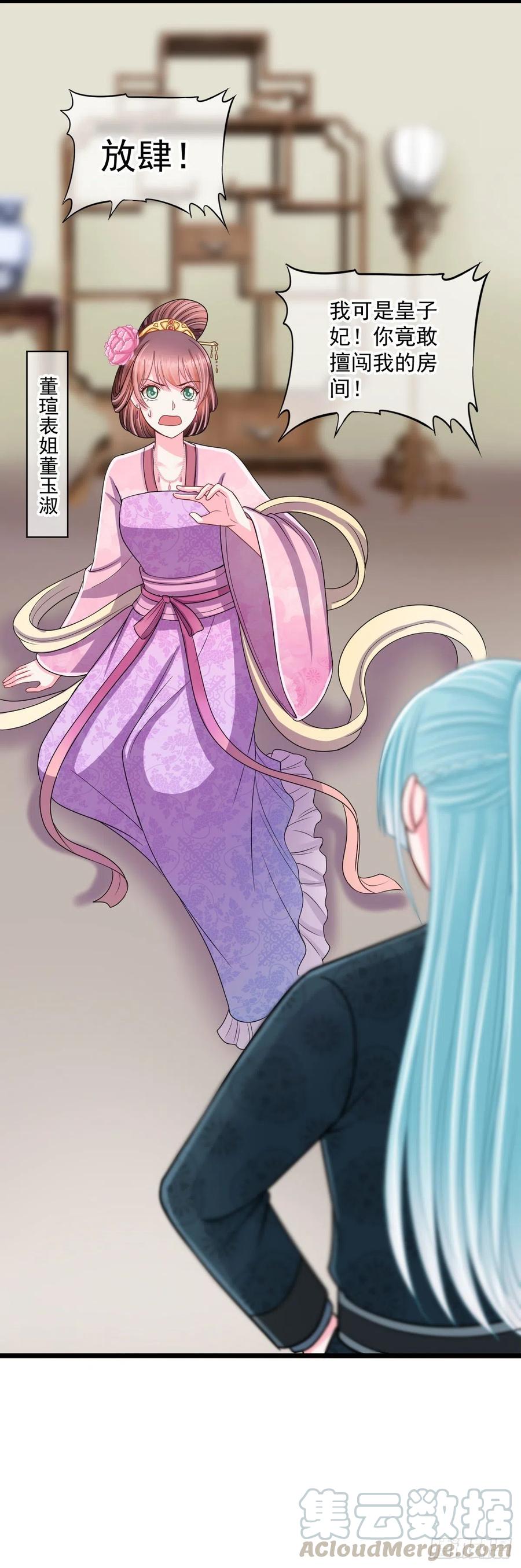 0041老太太的病-第47话