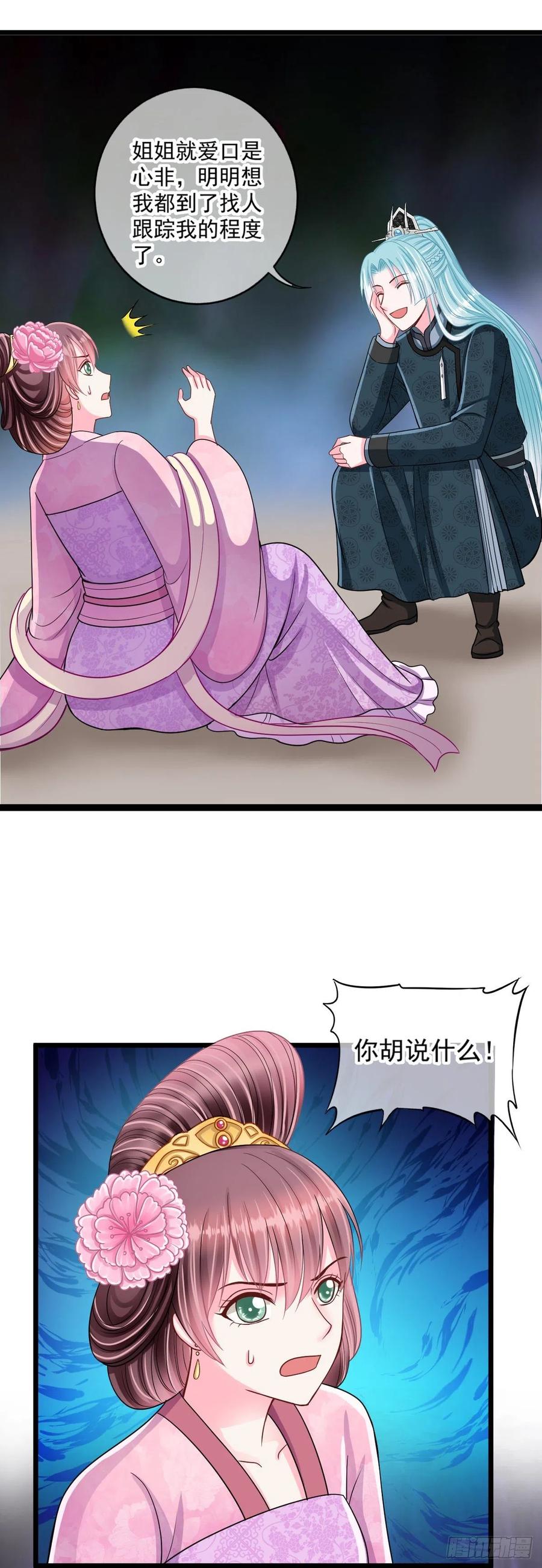 0041老太太的病-第47话