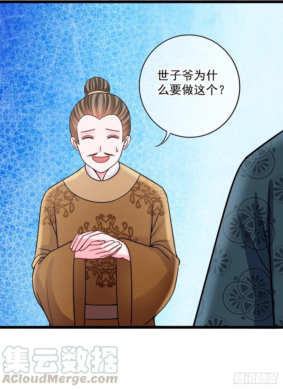 0041老太太的病-第47话